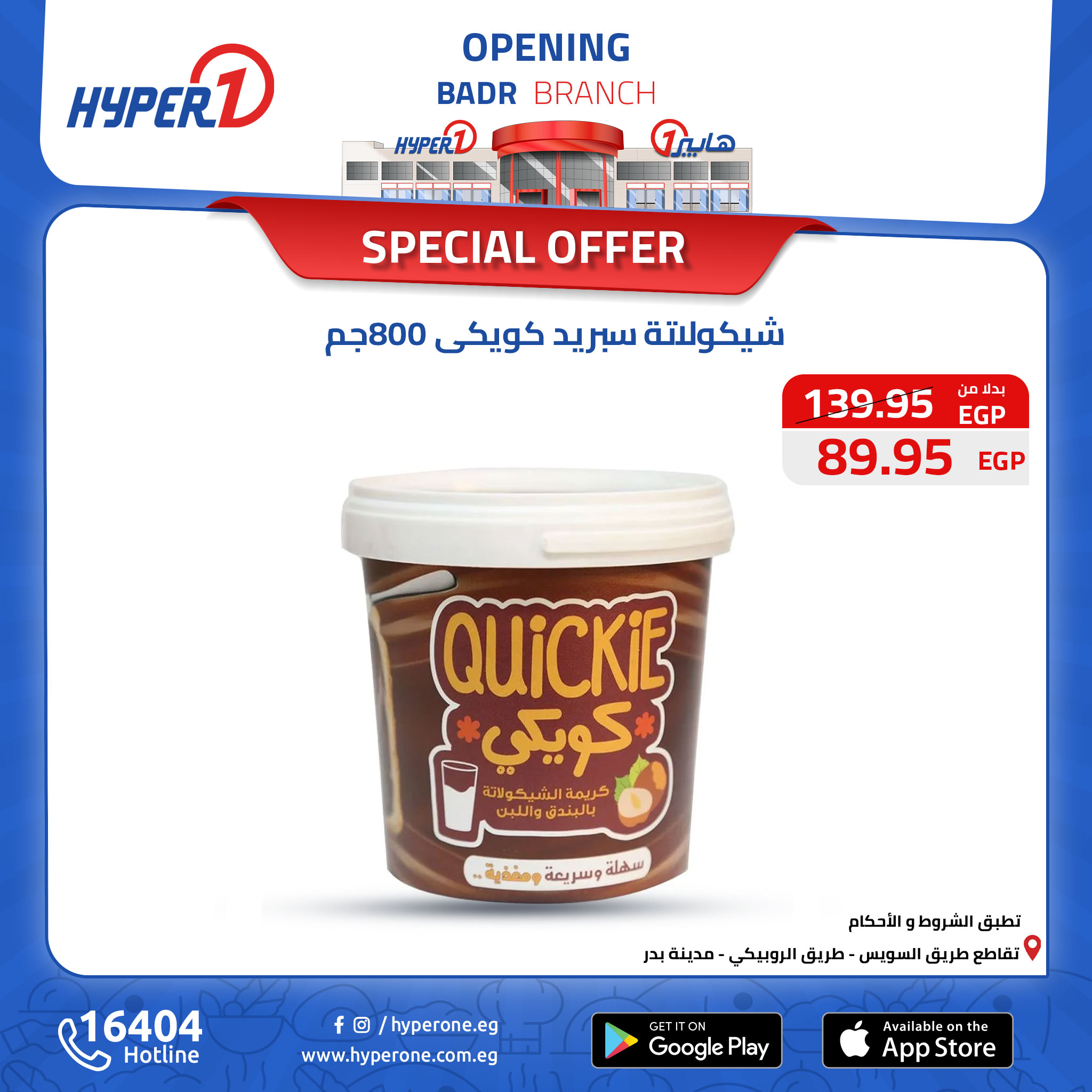 hyper-one offers from 23oct to 23oct 2024 عروض هايبر وان من 23 أكتوبر حتى 23 أكتوبر 2024 صفحة رقم 4